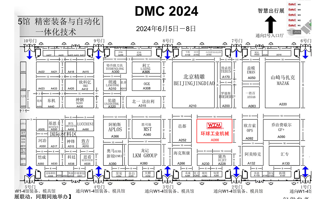 环球DMC2024上海模具展