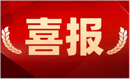 环球“五轴龙门加工中心”获认定为2024年广东省首台（套）重大技术装备研制与推广应用项目