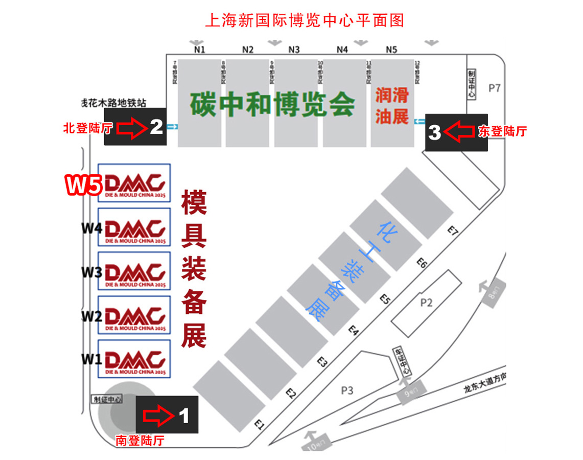 环球DMC2025上海模具展