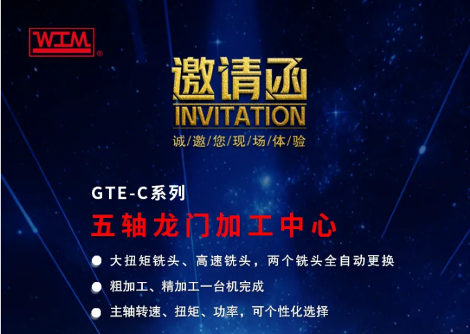 环球与您相约CCMT2026中国（上海）数控机床展