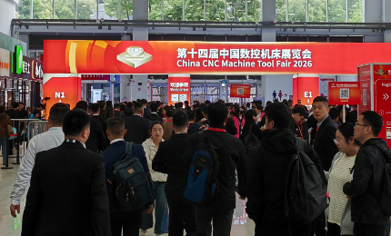 CCMT2026 展会报告 — 国内高端数控机床发展现状